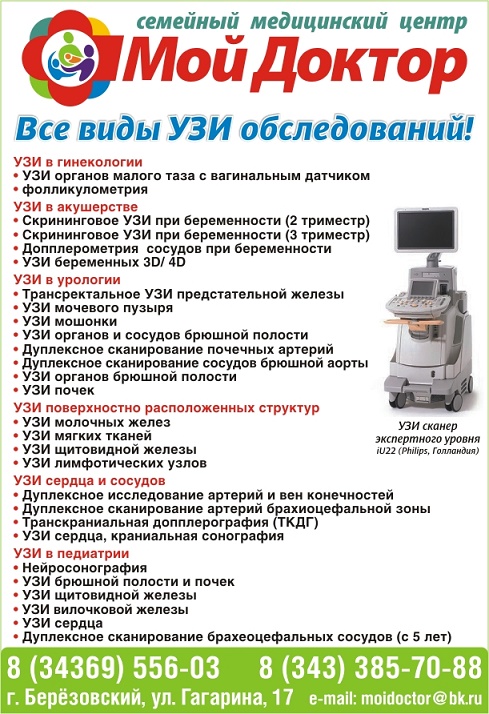 Мой Доктор 1 4