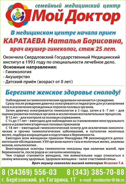 Мой Доктор 1 4