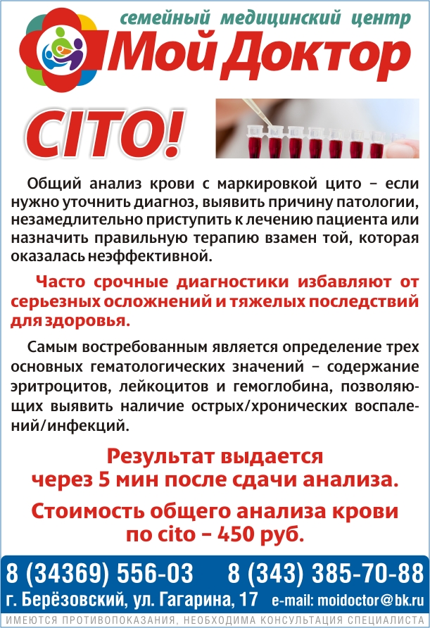 Мой Доктор 1 4
